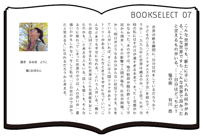 bookselection_07